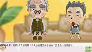 物理?溫度與熱0023縮圖