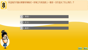 物理?溫度與熱0007縮圖