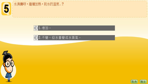 物理?溫度與熱0004縮圖