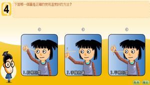 物理?溫度與熱0003縮圖