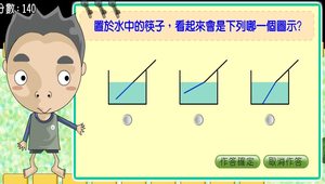 物理?光的折射0139縮圖