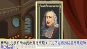 物理?光的折射0134縮圖