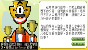 物理?光的折射0130縮圖