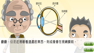 物理?光的折射0120縮圖