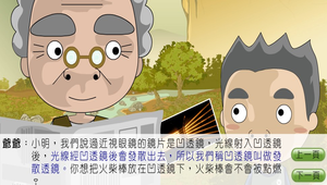 物理?光的折射0113縮圖