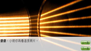 物理?光的折射0112縮圖