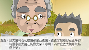 物理?光的折射0102縮圖