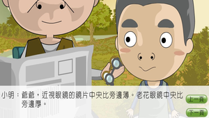 物理?光的折射0098縮圖