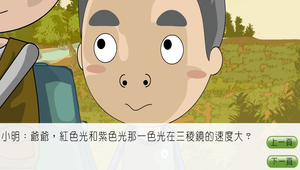 物理?光的折射0087縮圖