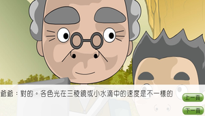 物理?光的折射0086縮圖