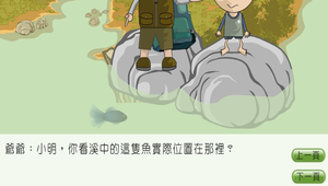 物理?光的折射0036縮圖