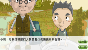 物理?光的折射0018縮圖