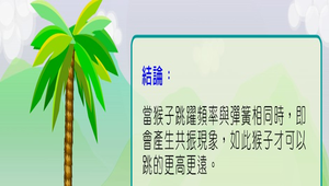 物理?波-彈簧波0037縮圖