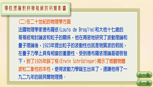 物理?波-彈簧波0032縮圖