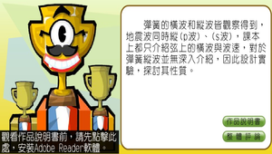 物理?波-彈簧波0028縮圖