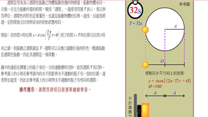 物理?波-彈簧波0022縮圖
