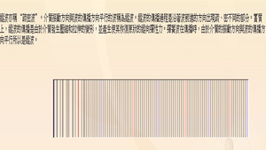 物理?波-彈簧波0020縮圖
