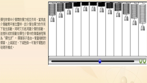 物理?波-彈簧波0013縮圖