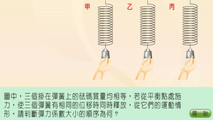 物理?波-彈簧波0010縮圖