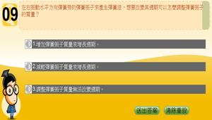 物理?波-彈簧波0009縮圖