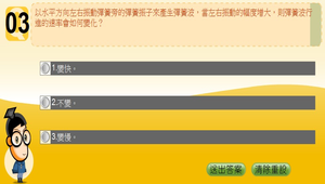 物理?波-彈簧波0003縮圖