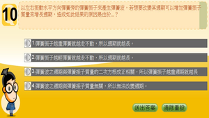 物理?波-彈簧波0001縮圖