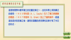 物理?波-振動0042縮圖