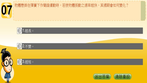 物理?波-振動0008縮圖