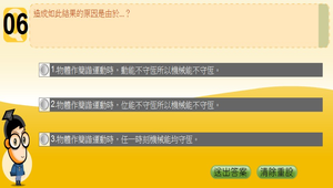 物理?波-振動0007縮圖