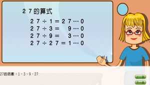 數學?因數0046縮圖