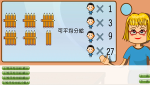 數學?因數0041縮圖