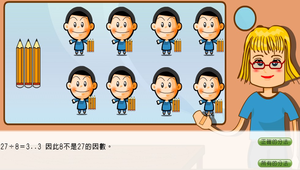 數學?因數0040縮圖