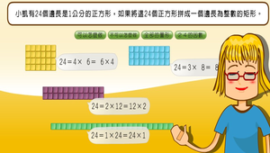 數學?因數0037縮圖