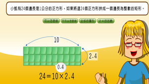 數學?因數0036縮圖