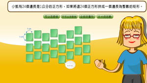 數學?因數0034縮圖