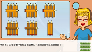 數學?因數0033縮圖