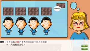 數學?因數0021縮圖
