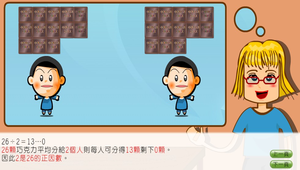 數學?因數0018縮圖