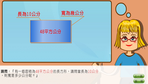 數學?因數0012縮圖
