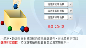 數學?機率0009縮圖