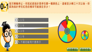 數學?機率0006縮圖