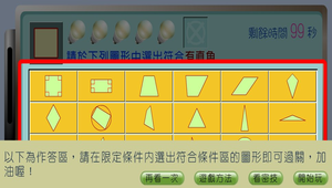 數學?三角形0124縮圖