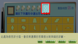 數學?三角形0123縮圖