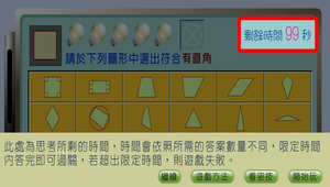 數學?三角形0122縮圖