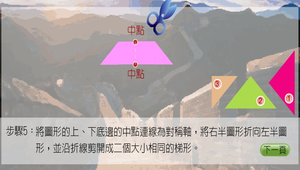 數學?三角形0108縮圖