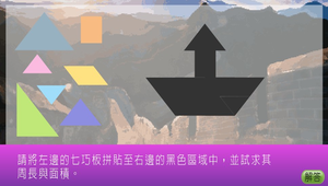 數學?三角形0103縮圖