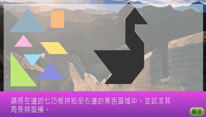 數學?三角形0099縮圖