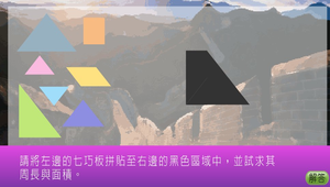數學?三角形0090縮圖