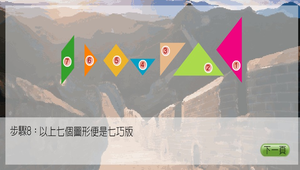 數學?三角形0084縮圖