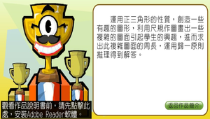 數學?三角形0082縮圖